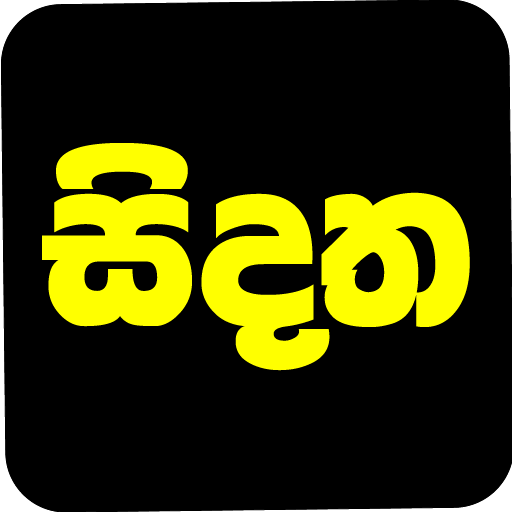 Sidatha Logo